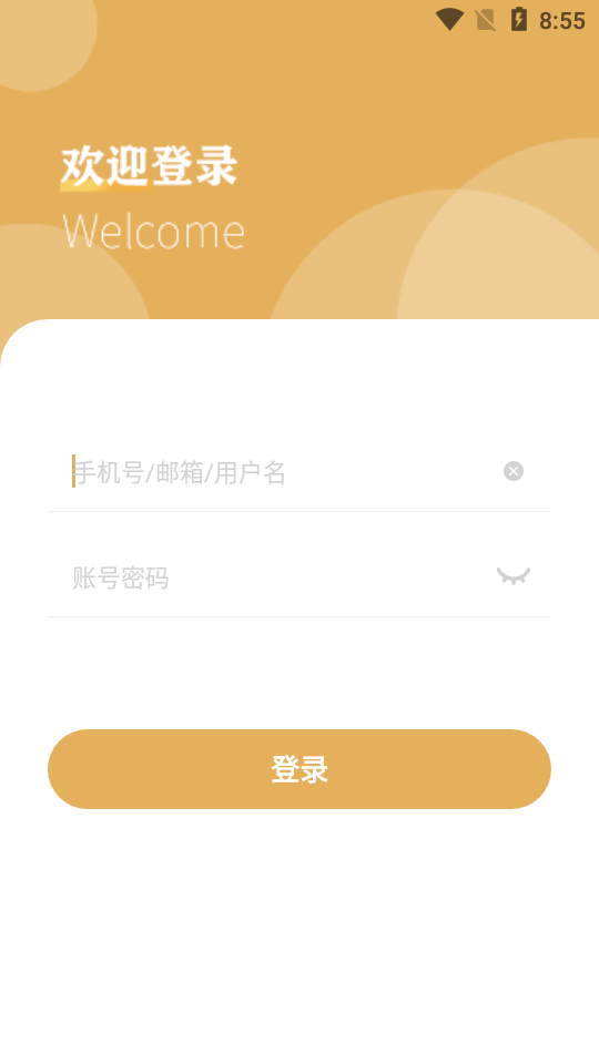 蒲装派工app手机版 v1.0.0
