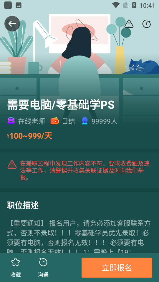 淘米乐兼职 v1.1.5