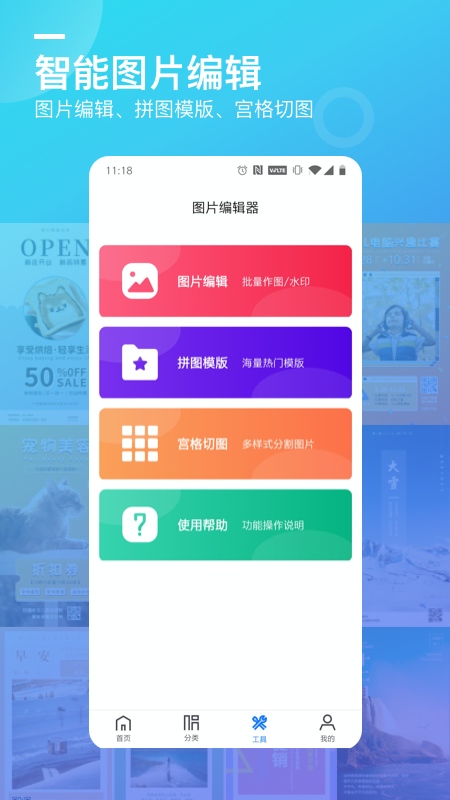 微商海报app v1.2.7