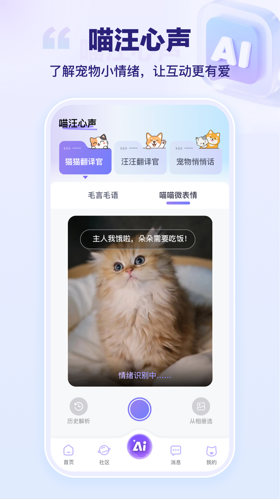 艾宠易app v2.8.8