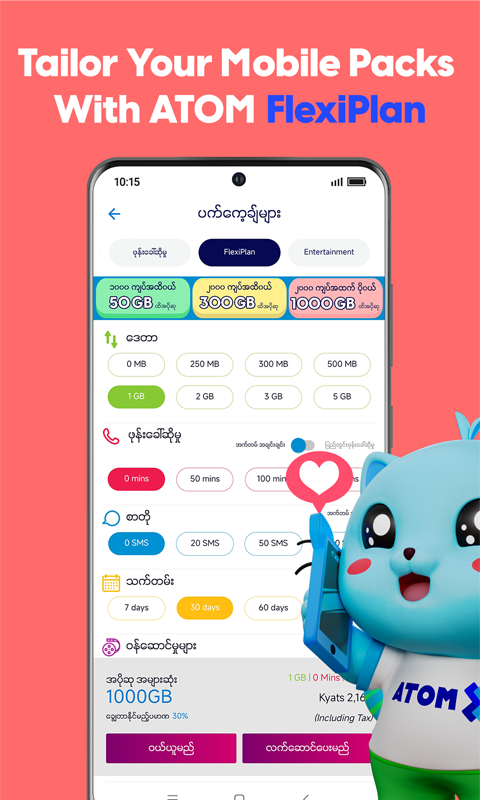 ATOM Store app v4.14.1