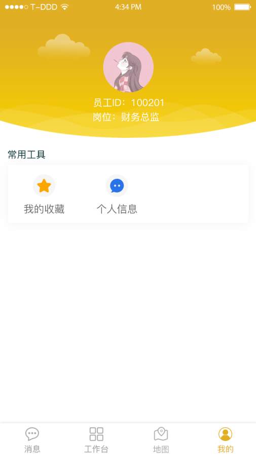 逸麦科技软件 v1.0.0