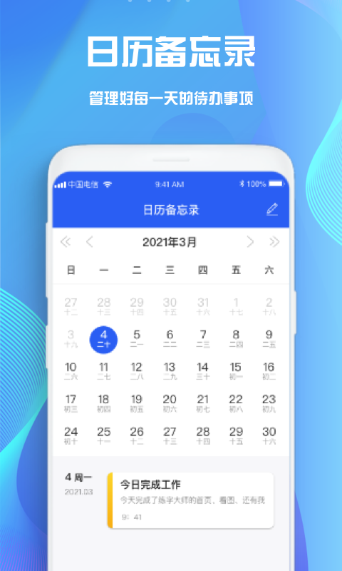 goodnotes软件安卓版 v2.4.4