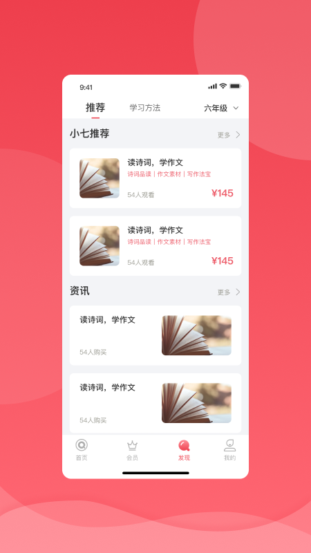 七天学堂成绩查询app下载 v4.5.7