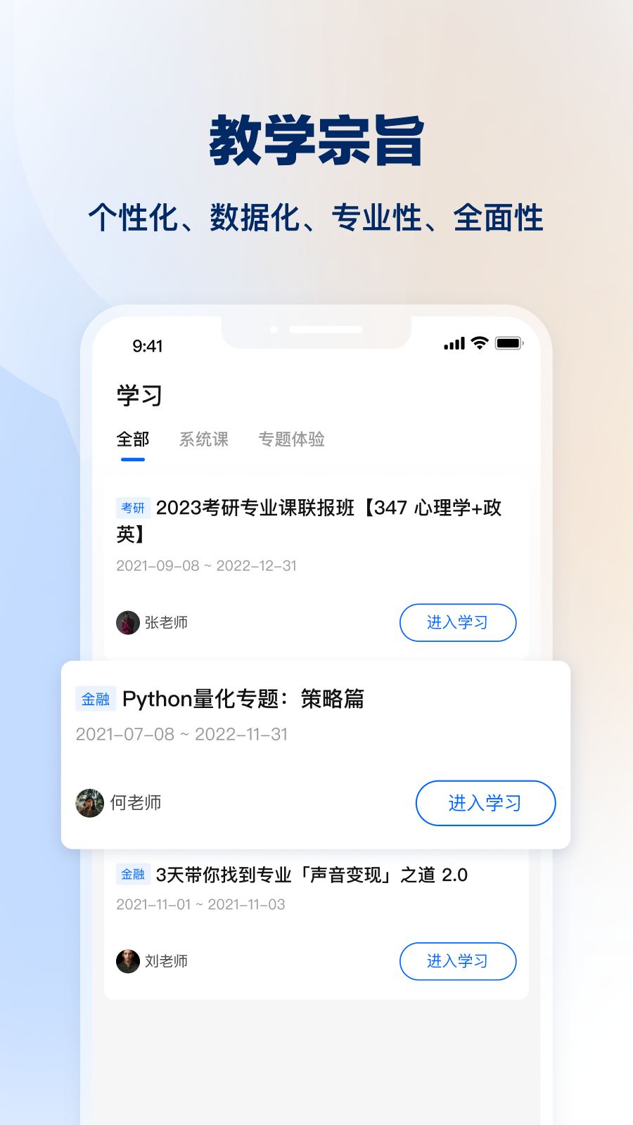 知乎知学堂app v3.17.0