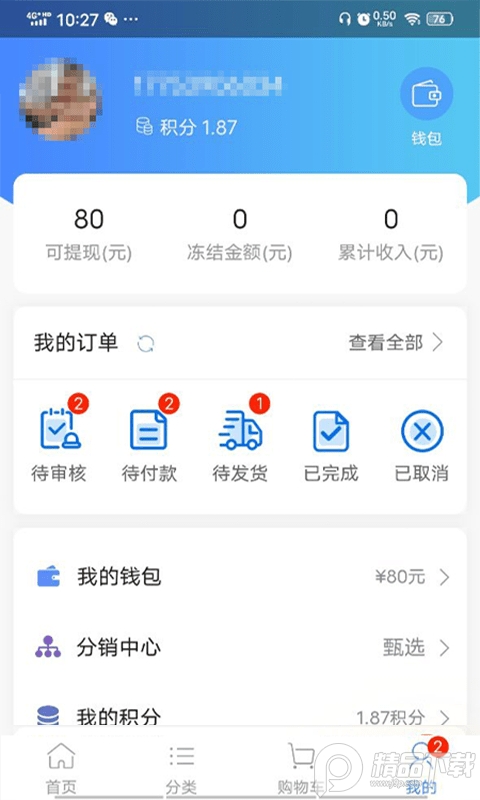 阔盛水暖建材app优惠版 v0.0.41