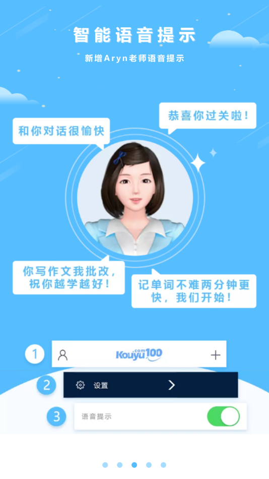 口语100学生app下载安装 v5.5.8009
