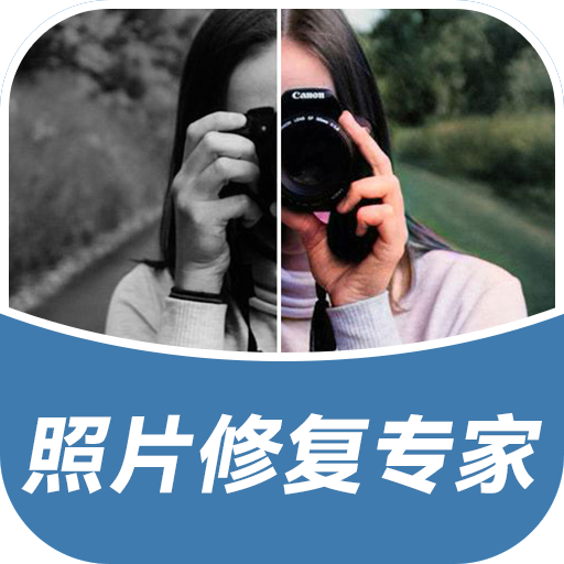 空岛照片修复专家APP v1.0