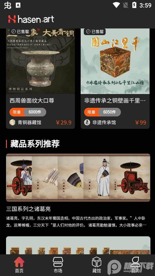 哈森艺术nft v1.1.0