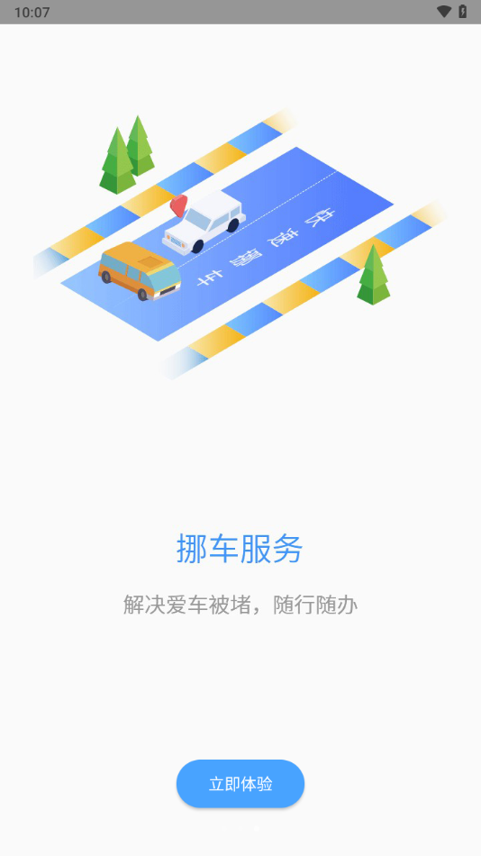 赣警办APP v1.4.6