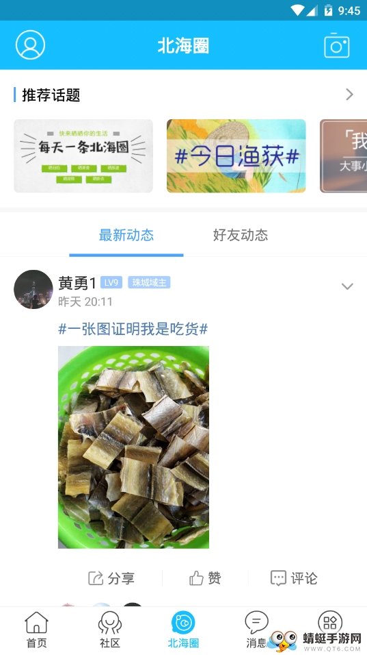 北海百事通 5.3.6最新版 v5.3.6