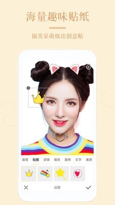 PS美颜相机 v1.1.0