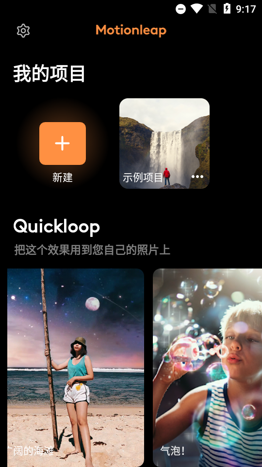 motionlesp免费版 v1.4.3