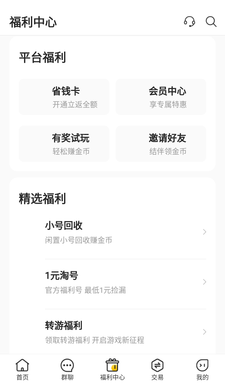 咪噜游戏盒子软件 V4.7.5安卓版 vV4.7.5
