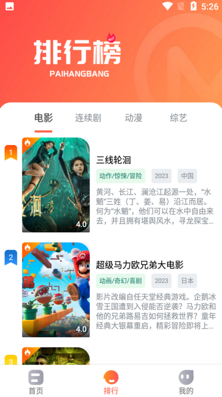 热榜剧app官方正版 v7.1.0
