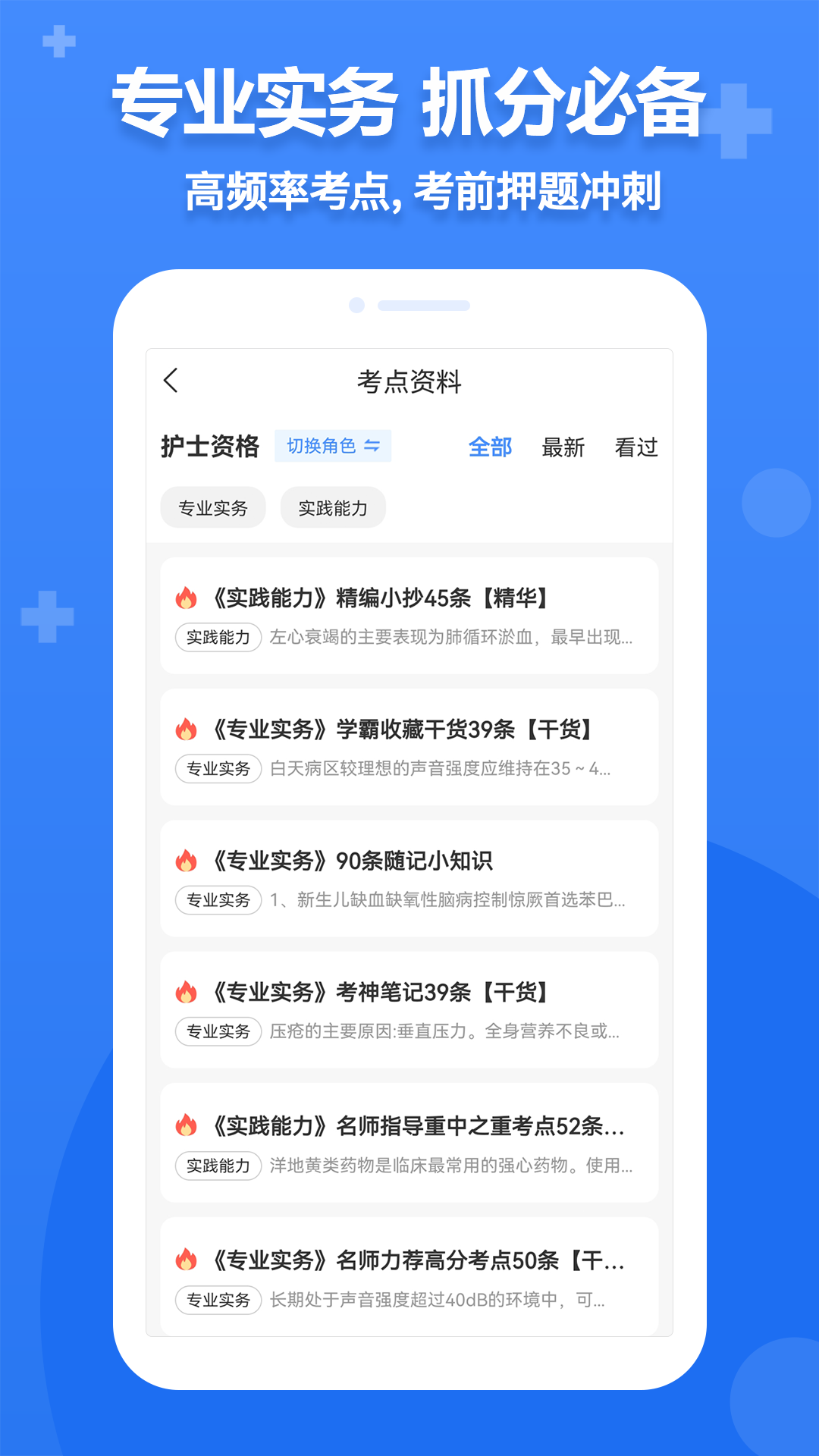 小护帮手app下载 v5.9
