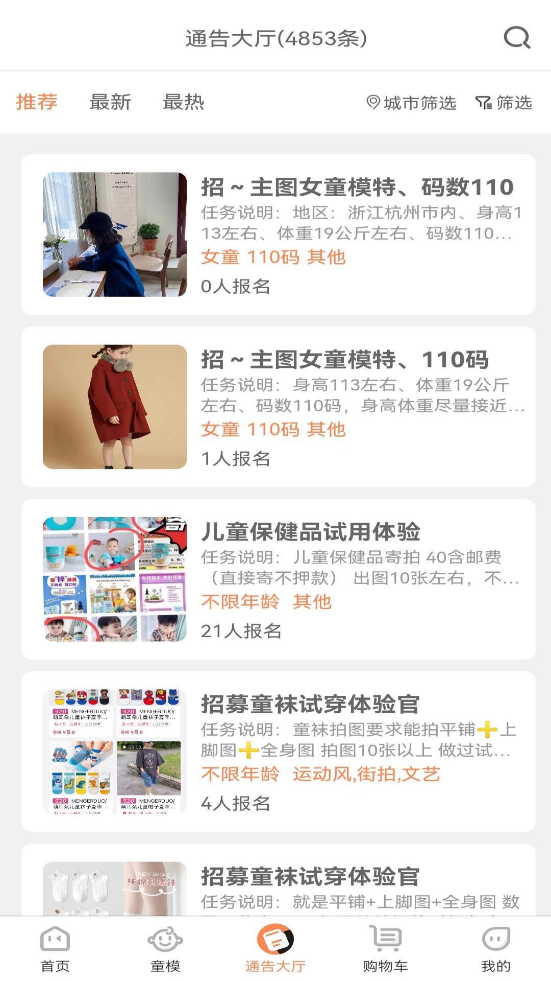 童模星球app v1.9.8