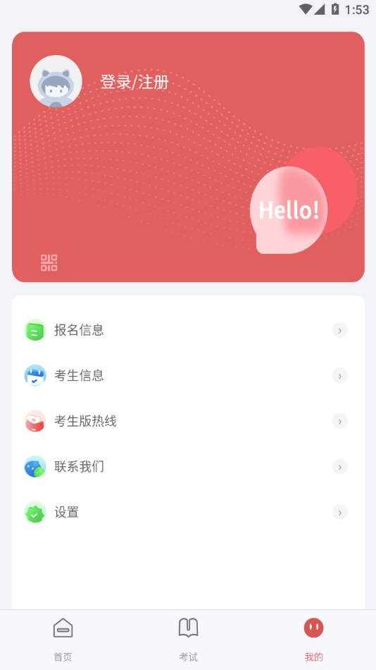 武音考级app v1.0.75