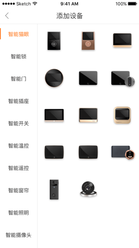 叮咚智家app下载安装 v3.11.054