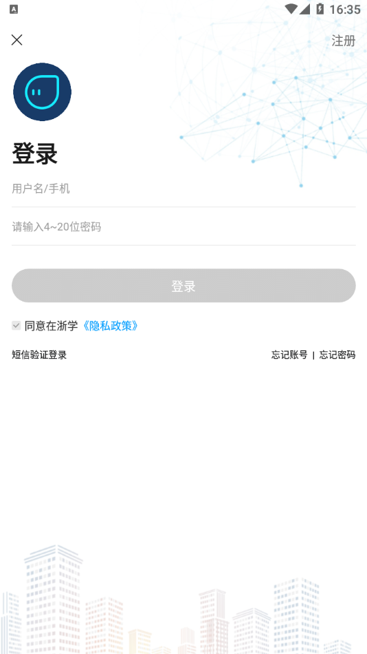 在浙学app v3.4.12