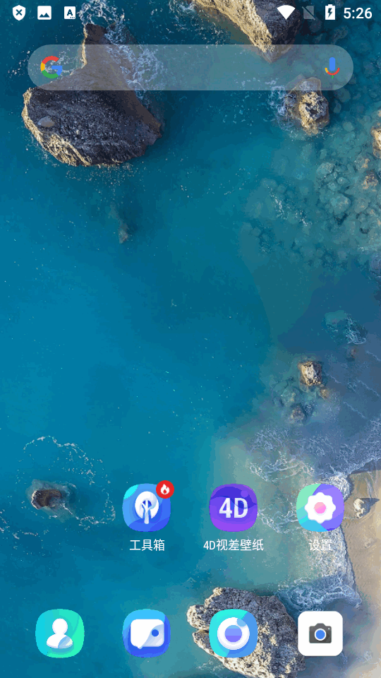 4D桌面启动器app免费版 v2.6