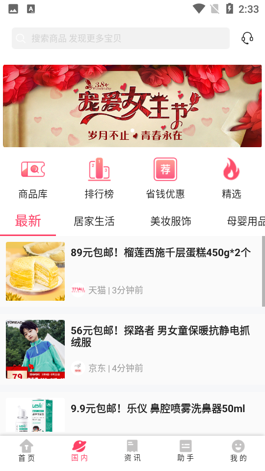 拔草哦购物app v6.0.10
