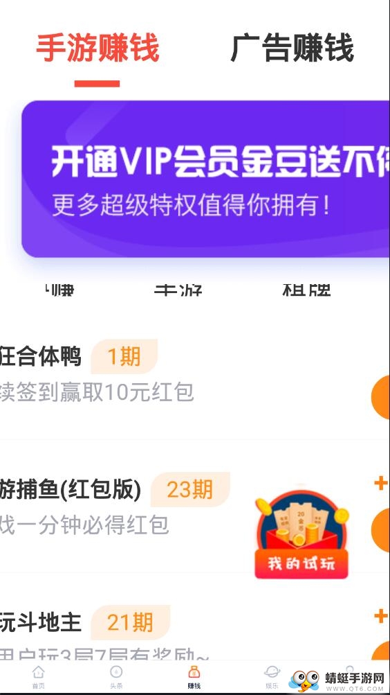 丁豆赚钱提现版 1.0.5赚钱版 v1.0.5