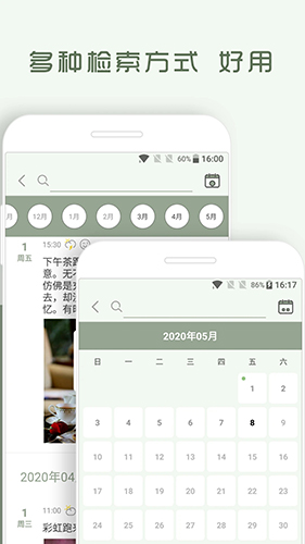 青青日记下载安装 v1.8.95
