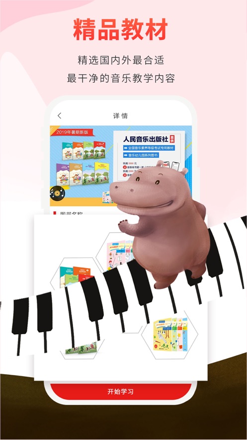 音乐素养app下载 v2.2.0