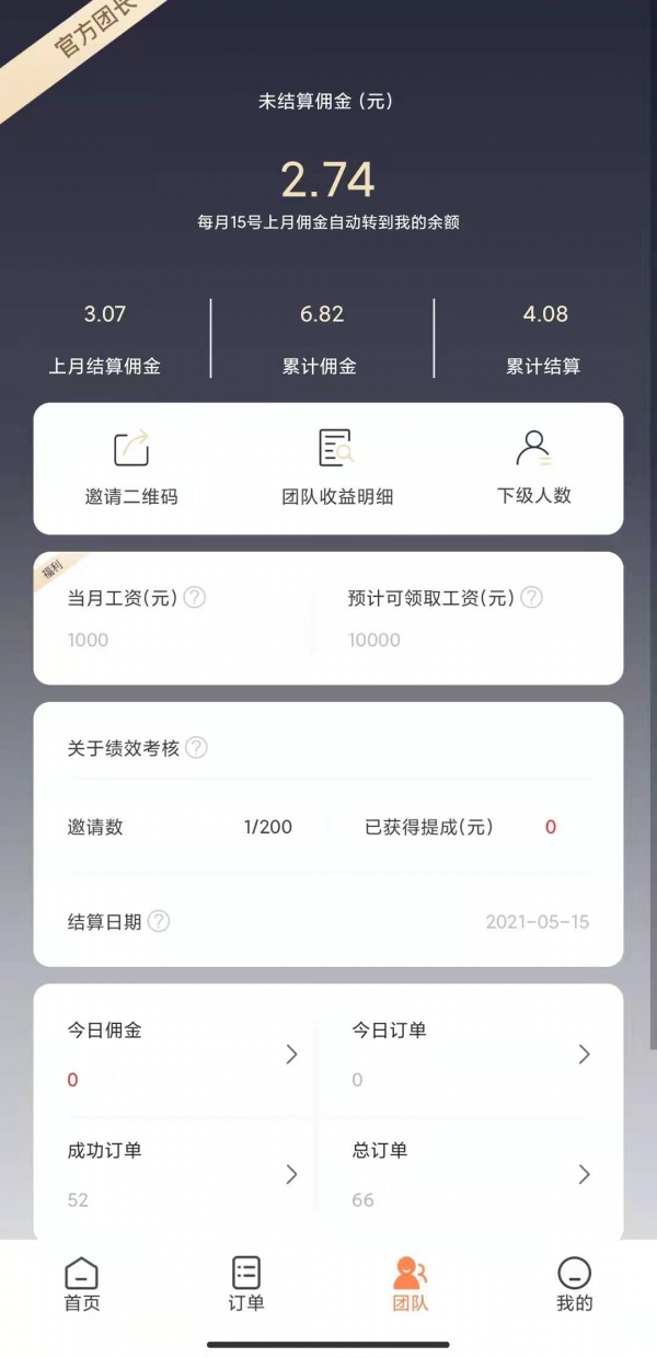 买小生app最新 v1.0
