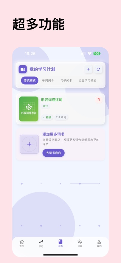 鹅语菌app v3.3.9