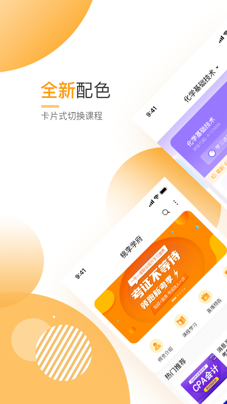 必过app v5.1.00