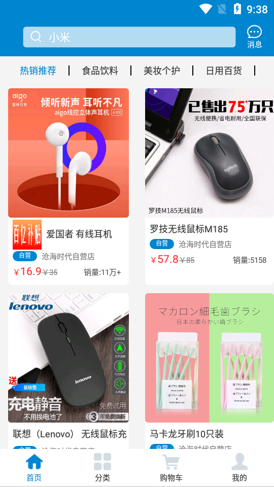 沧海时代APP 沧海时代APP