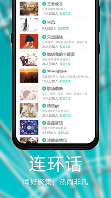 Dots社交app官方版 v