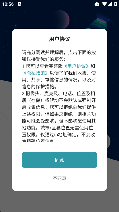 装修密码app官方版 v1.75