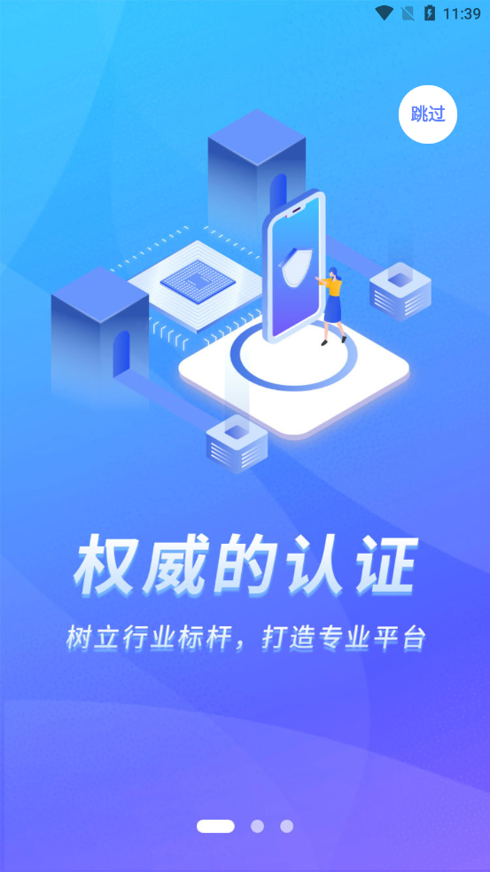 交通安培app下载 v1.0.11