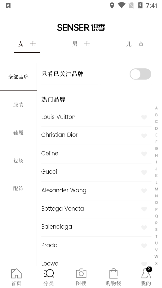 识季SENSER安卓 v2.1.6