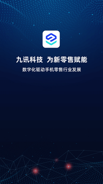 九讯云app v5.6.6