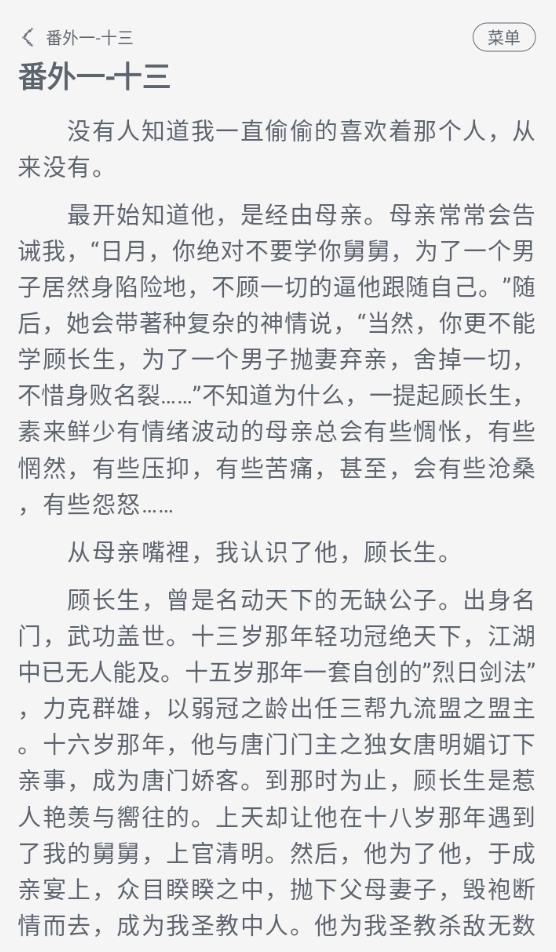 豆腐小说免费版 9.0.5最新版 v9.0.5