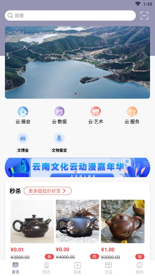云上文化云官方版 2.2.2安卓版 v2.2.2