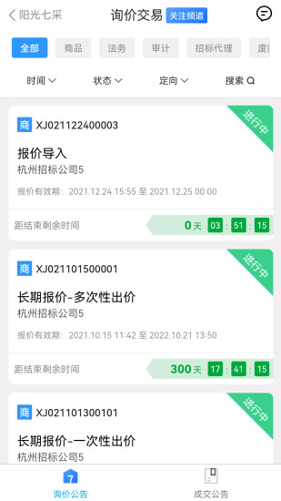 阳光七采app下载官方 v2.3.0
