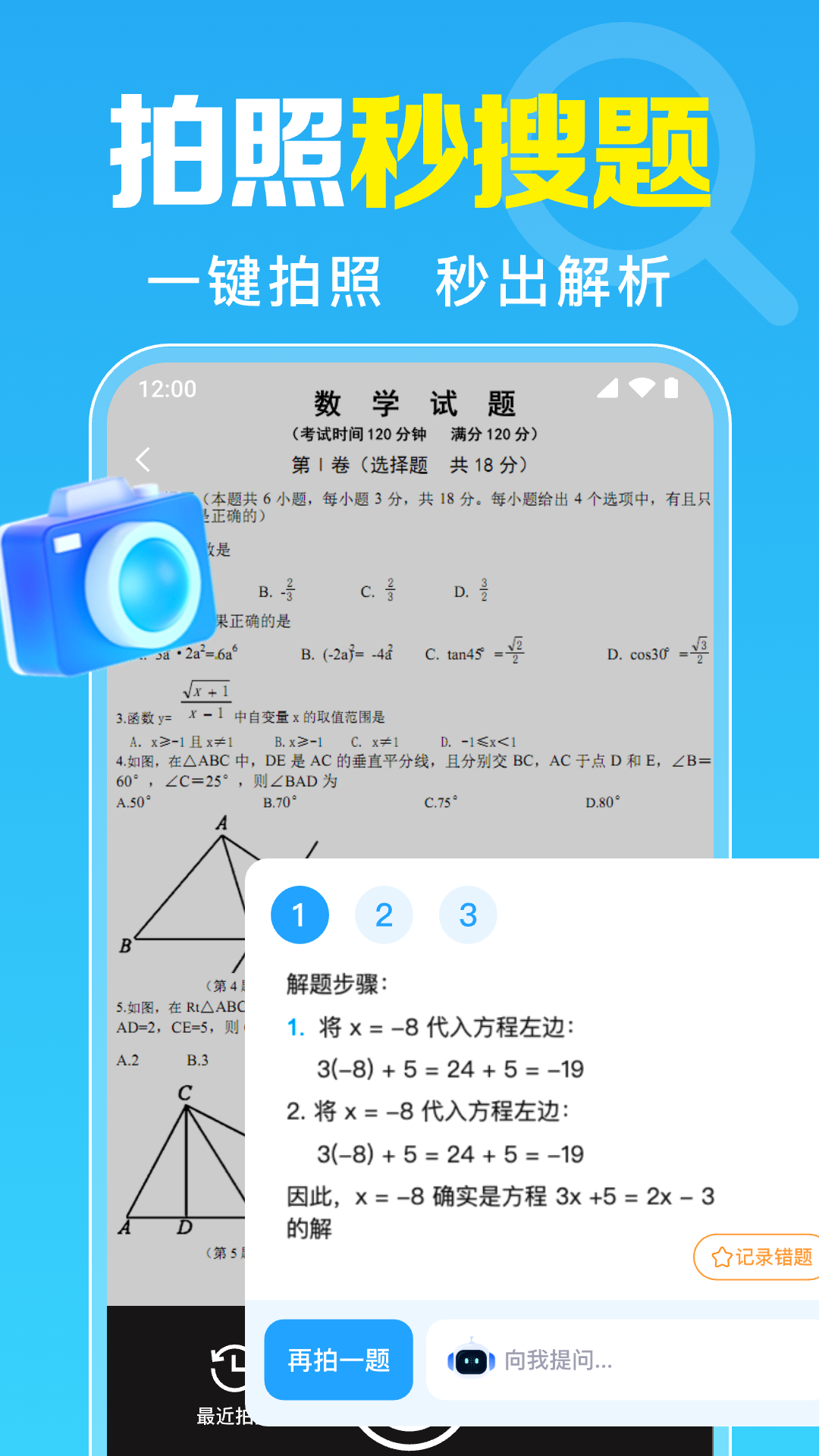 免费作业搜题帮最新版 v1.0.12.1001