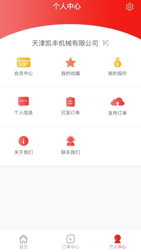 加工宝APP v1.1.47
