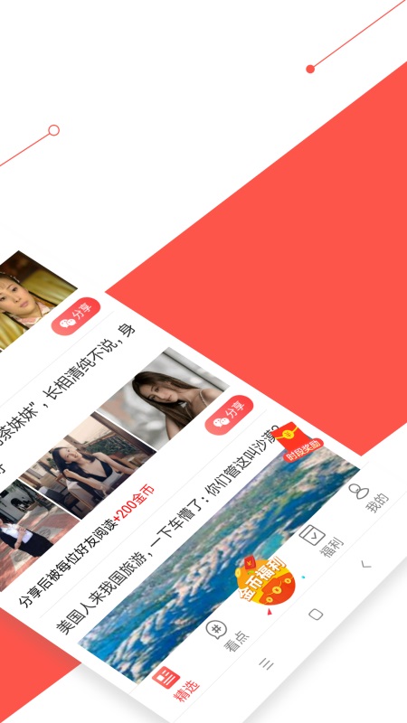 萝卜看点最新版 2.0.7安卓版 v2.0.7