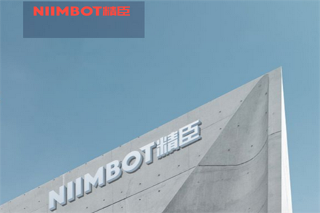 NiiMbot精臣云打印app