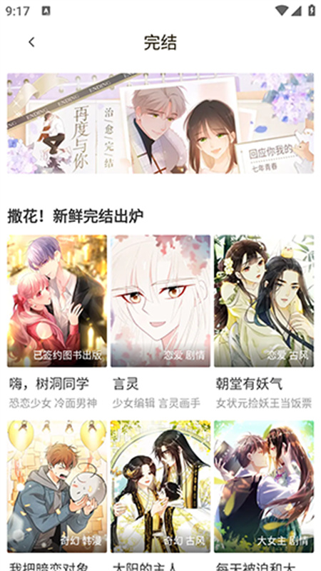 漫画码手机版 8.0.9最新版 v8.0.9