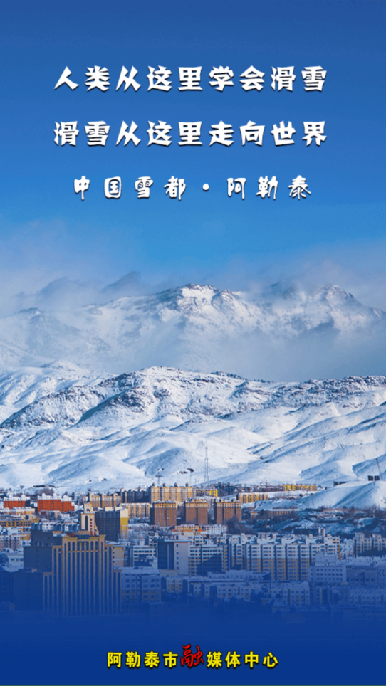 阿勒泰好地方APP下载 v2.2.1.5