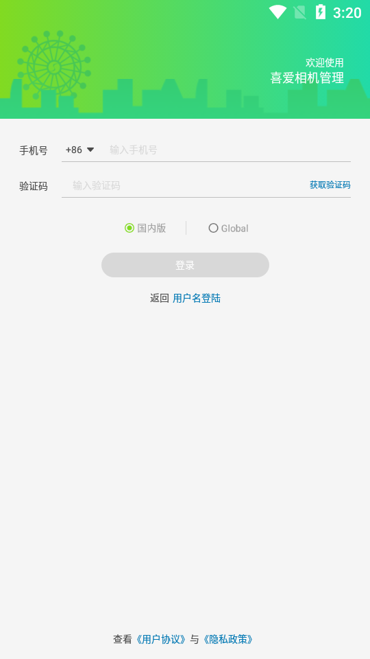 喜爱相机管理app安卓版 v1.0.189