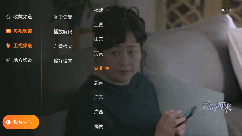 飞沙TV直播软件 v1.0.139