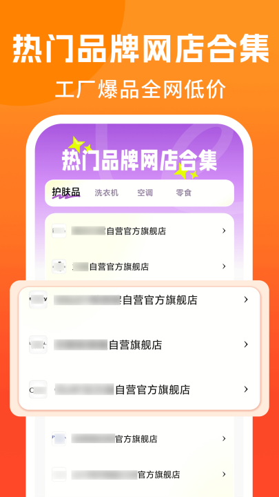 又好又便宜购物app v1.1.7